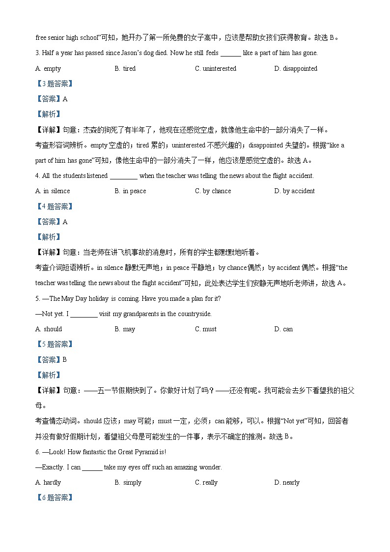 2022年浙江省温州市瓯海区中考一模英语(答案)第2页