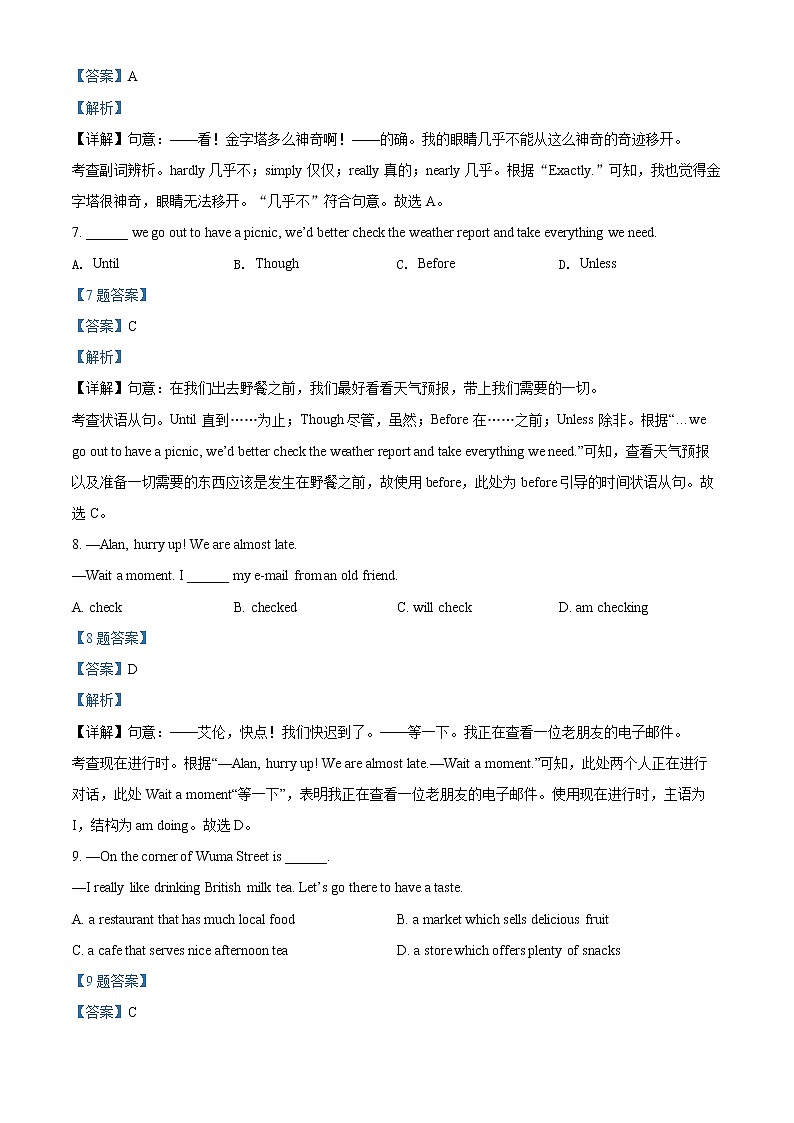 2022年浙江省温州市瓯海区中考一模英语(答案)第3页