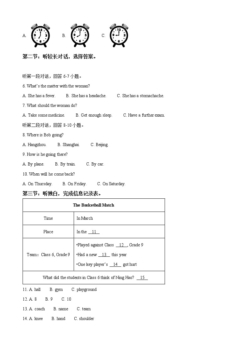 2022年浙江省温州市乐清市中考一模英语(答案)第2页