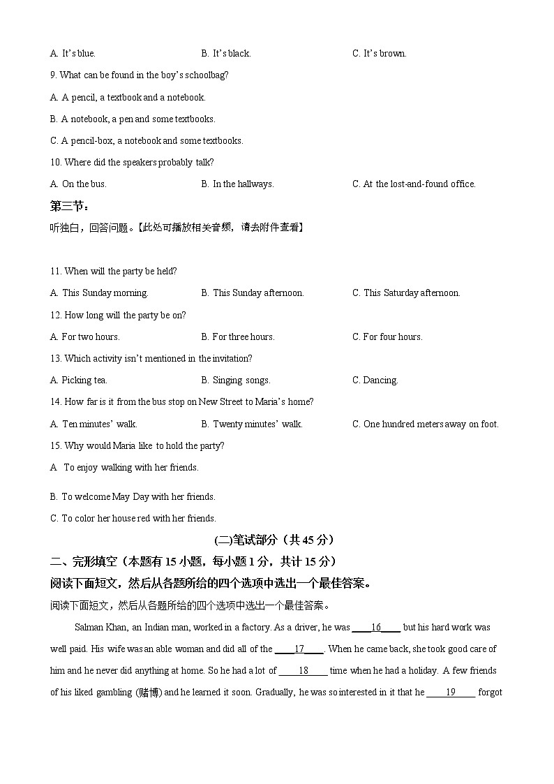 2022年浙江省绍兴市柯桥区中考一模英语卷及答案(文字版)02