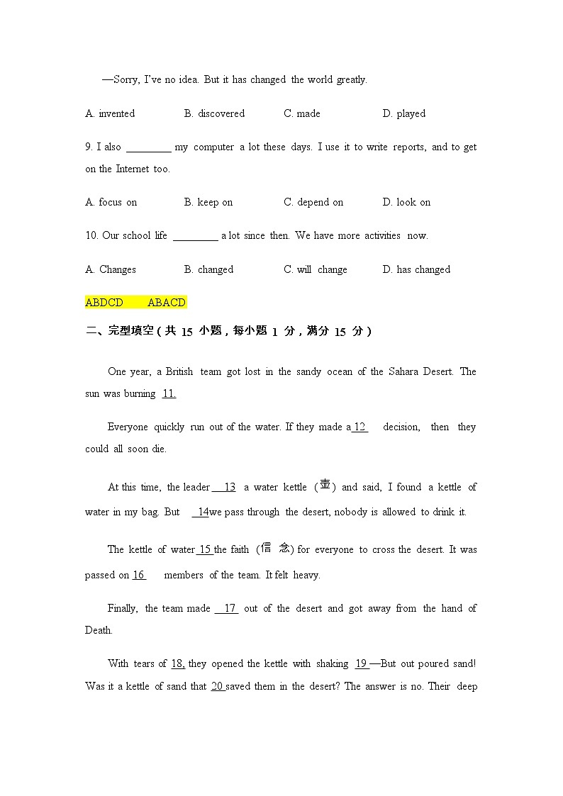 2022年辽宁省沈阳市中考英语考前热身模拟题(十一)(word版含答案)02