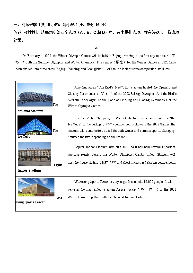 2022年江苏省南京市中考英语模拟试卷(word版含答案)第3页