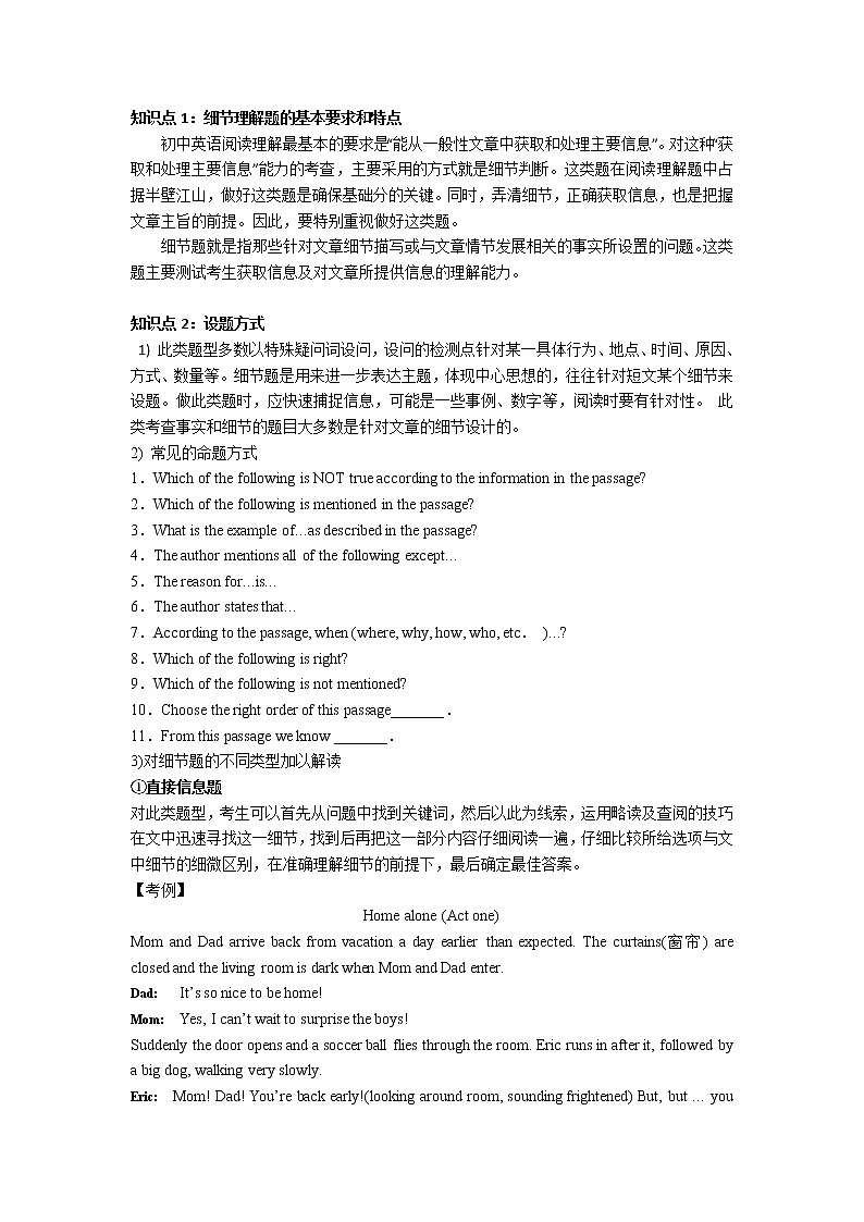 2022年中考英语冲刺题型专项训练:阅读理解-1(含答案)第2页