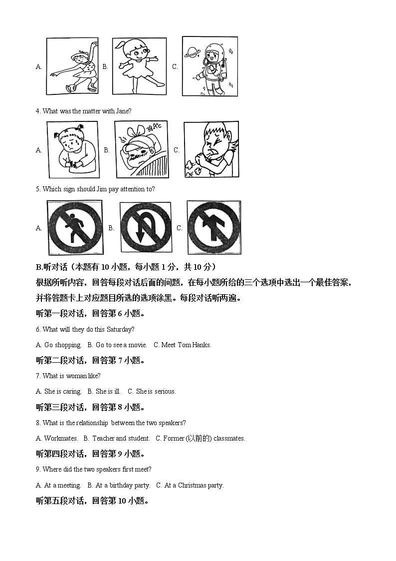 2022年广东省佛山市南海区中考一模英语 答案详解 试卷02