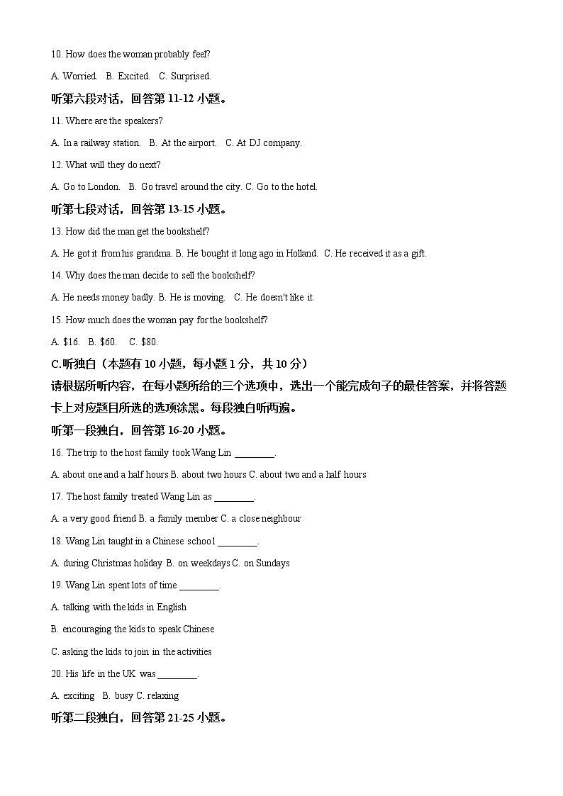 2022年广东省佛山市南海区中考一模英语 答案详解 试卷03