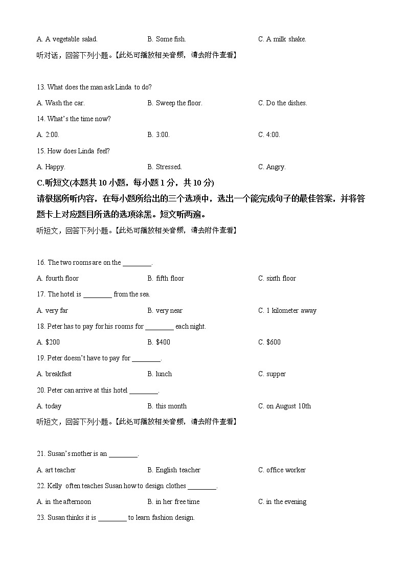 2022年广东省茂名市茂南区中考一模英语 试卷03