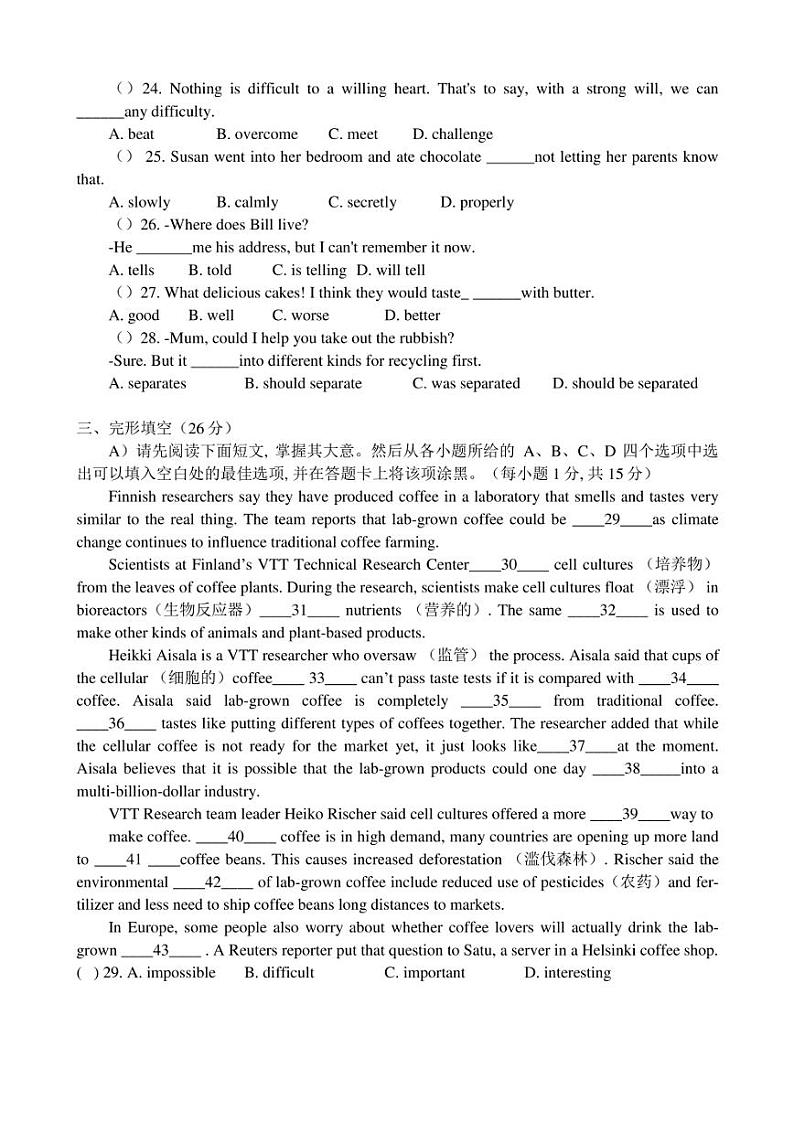江西省吉安市吉州区2021-2022学年初中学业水平模拟考试英语试题(含答案)第3页