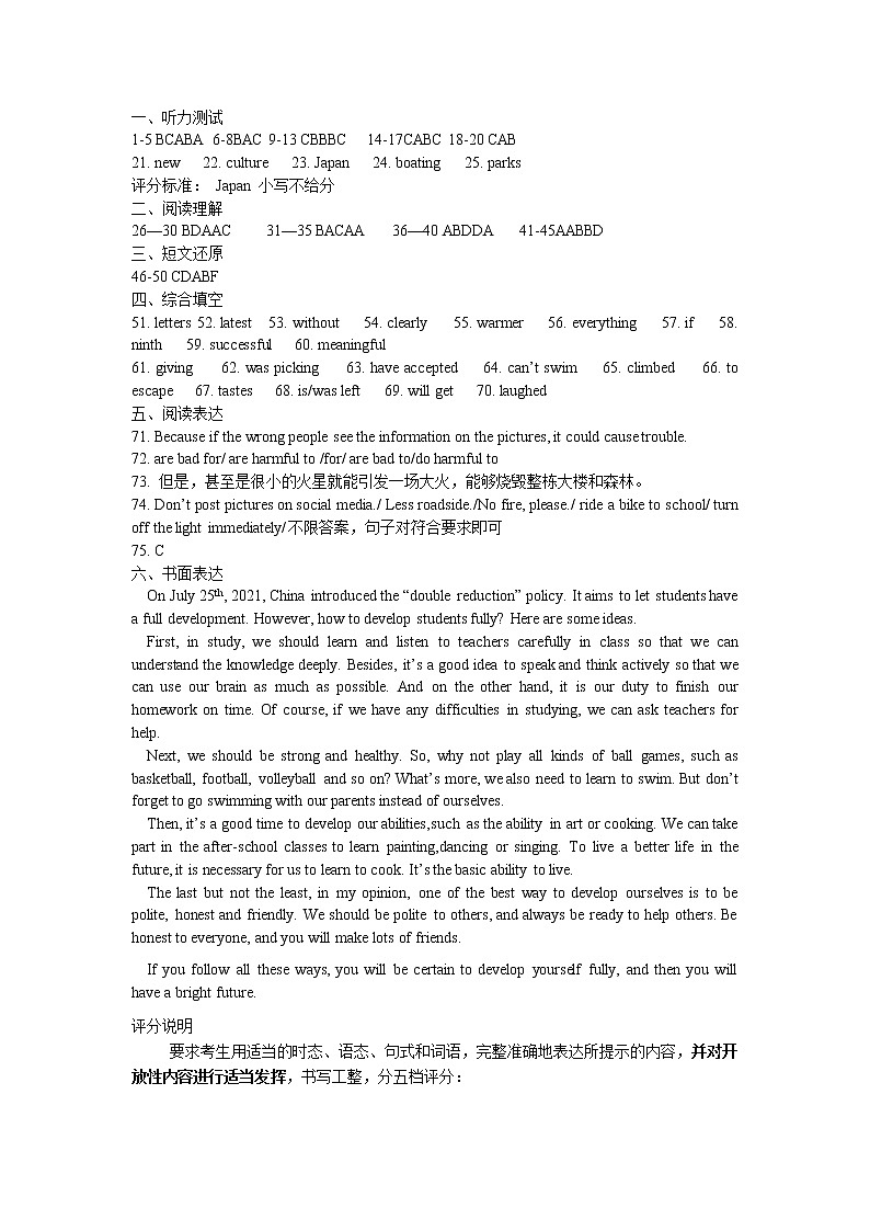 二练答案(3)第1页