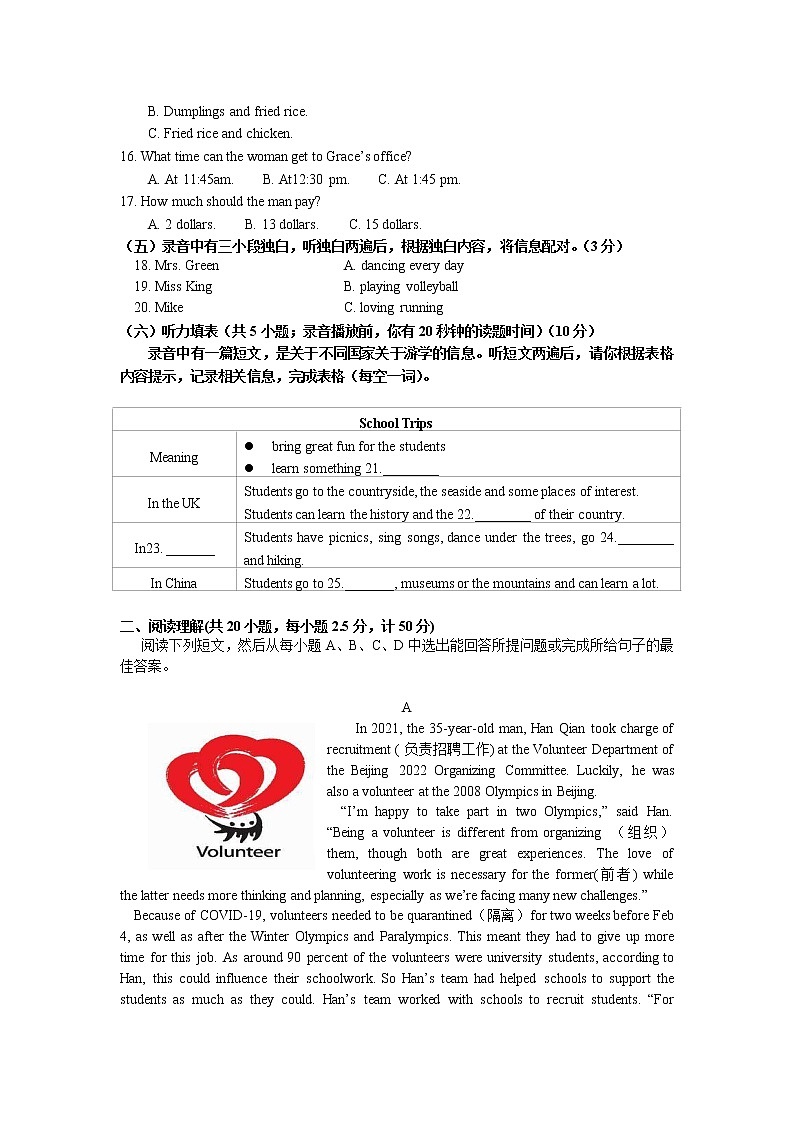 九年级二练试题第2页