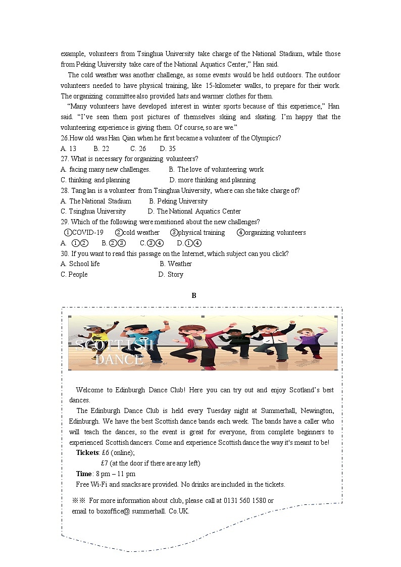 九年级二练试题第3页