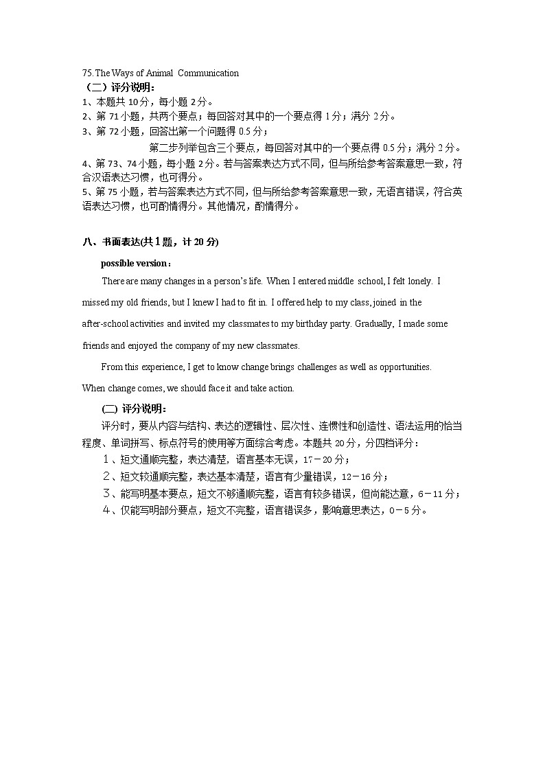 2022年山东省东营市垦利区中考二模英语试题(有听力 有答案)02