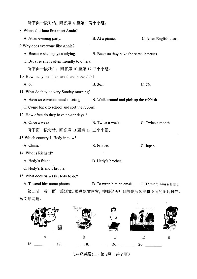 河南省南阳市卧龙区2021年九年级二模英语试卷及答案第2页