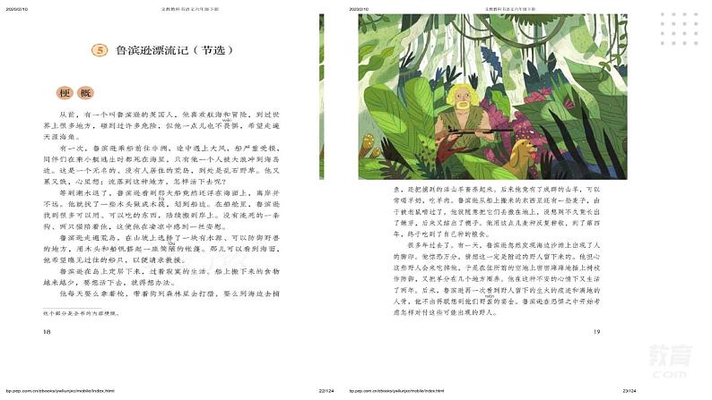 Unit8Haveyoureadtreasureislandyet?SectionA3a-3c公开课课件2021-2022学年人教版英语八年级下册03