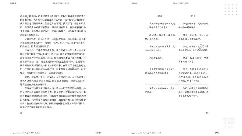 Unit8Haveyoureadtreasureislandyet?SectionA3a-3c公开课课件2021-2022学年人教版英语八年级下册05