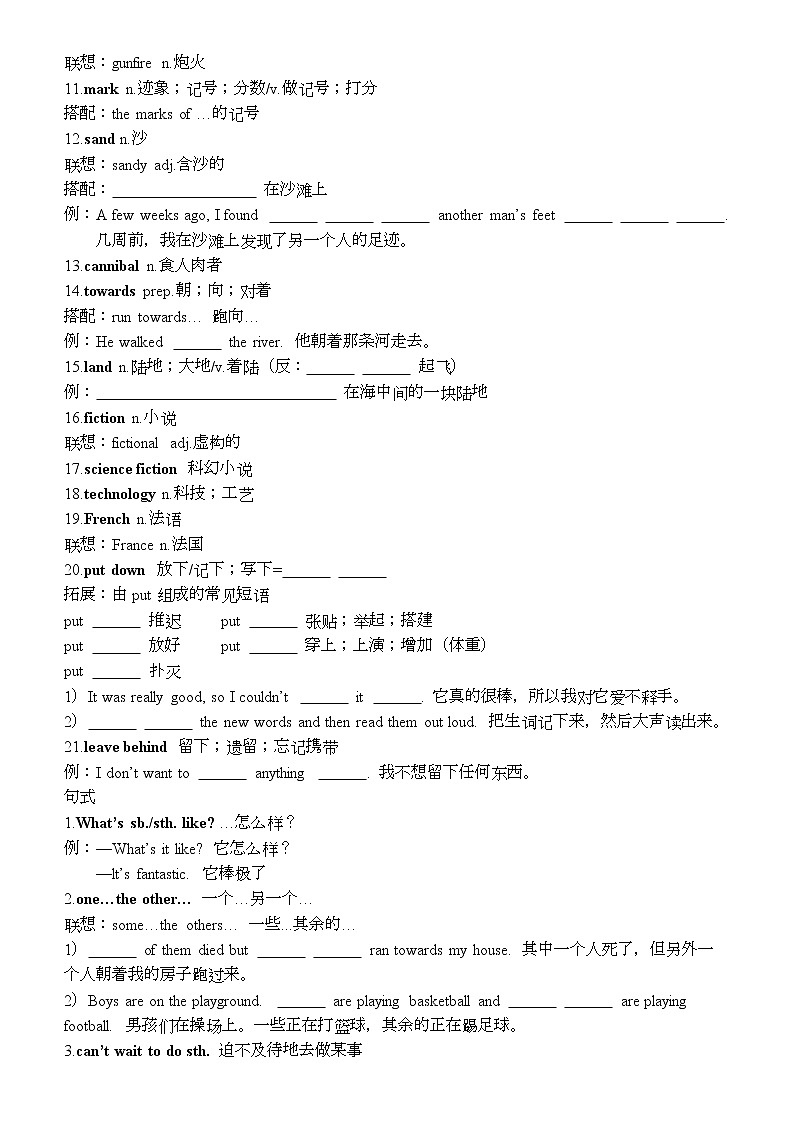Unit8知识点讲解2021-2022学年人教版八年级下册英语第2页