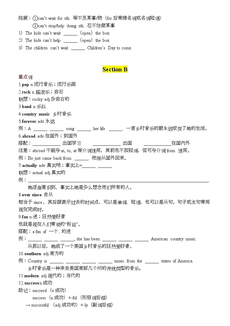 Unit8知识点讲解2021-2022学年人教版八年级下册英语第3页