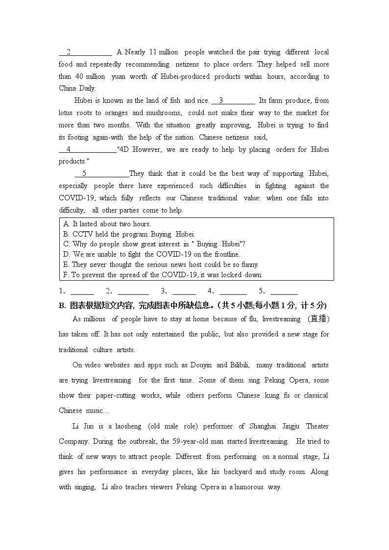 备战2022年四川省成都市中考英语B卷冲刺卷(6)(word版含答案)第3页