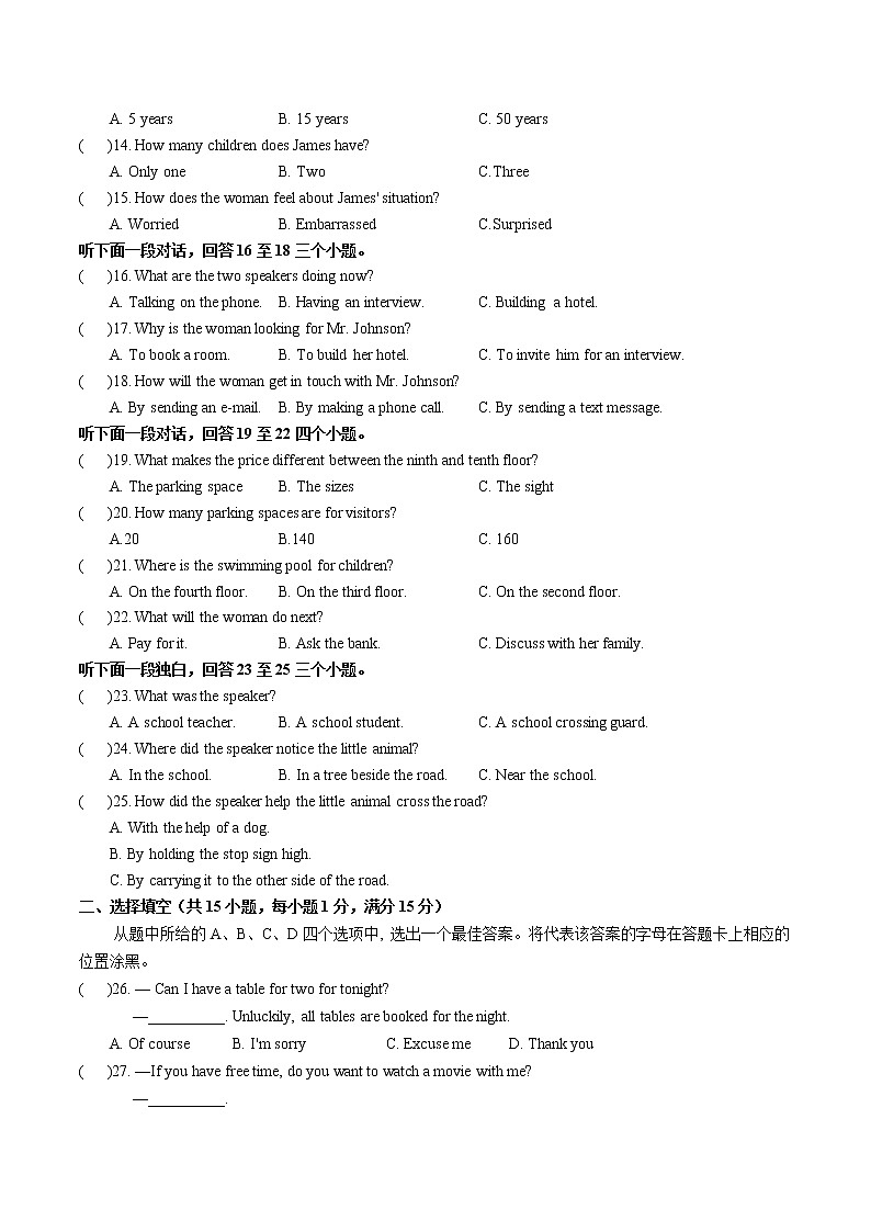 2022年湖北省武汉市中考英语模拟卷(五)(word版含答案)第2页