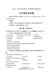 2022年山东省泰安市宁阳县九年级下学期期中一模英语卷无答案（图片版）