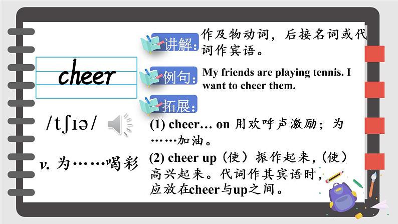 Module3Unit2词汇课件2021-2022学年外研七年级下册第6页