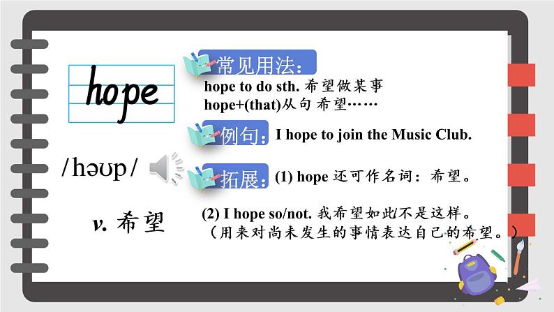 Module3Unit2词汇课件2021-2022学年外研七年级下册第8页