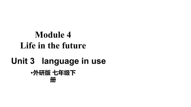 2020-2021学年外研版英语七年级下册Module4LifeinthefutureUnit3课件01