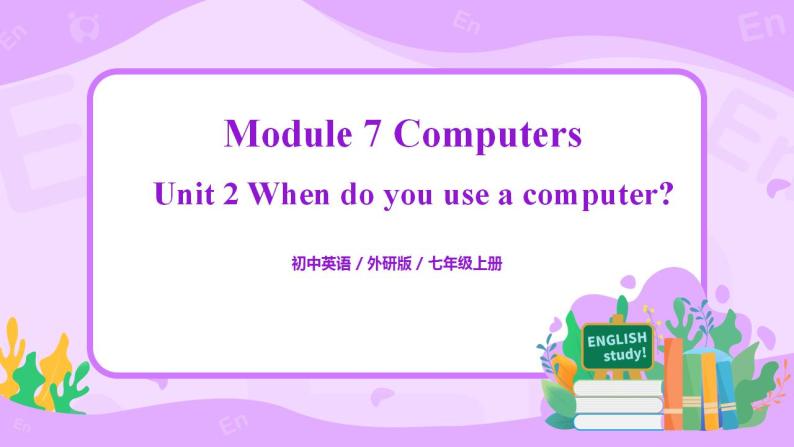 Module7 Unit2 When do you use a computer  课件 PPT+教案01