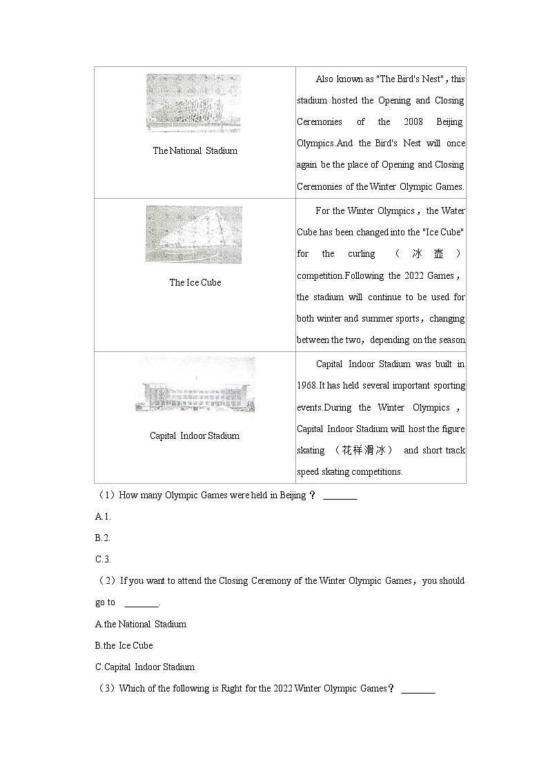 2022年湖南省永州市蓝山县中考英语一模试卷第2页