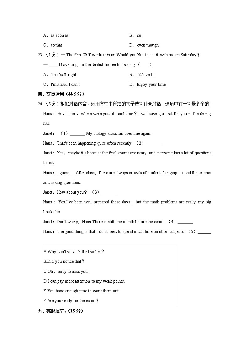 2021年吉林省长春五十二中、赫行实验学校中考英语四模试卷第3页