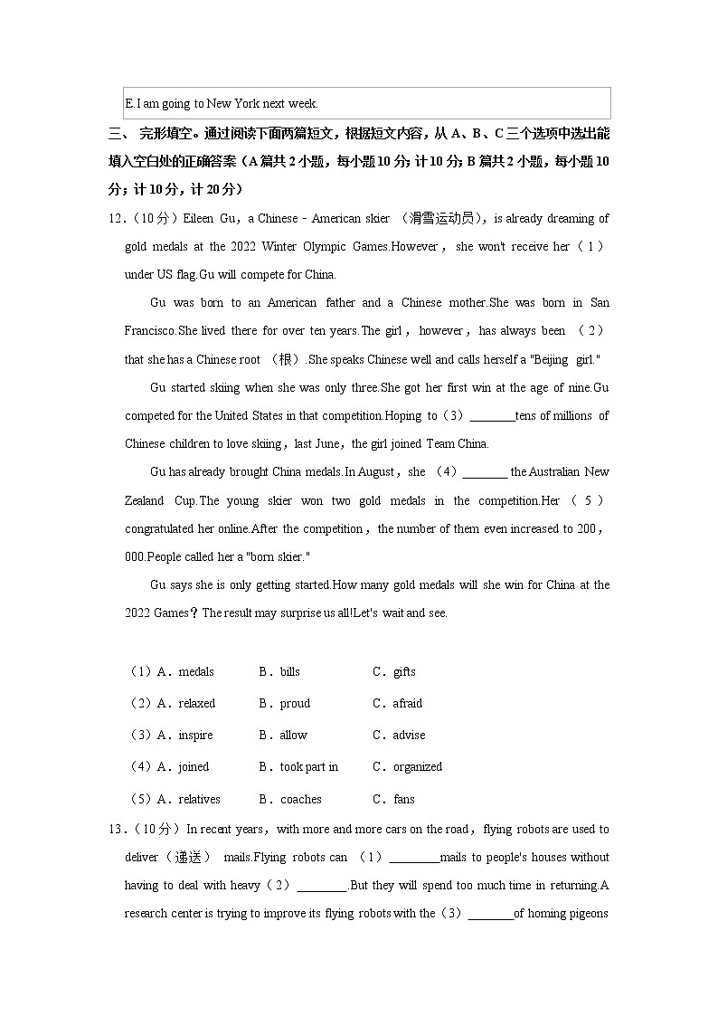 2022年四川省成都七中中考英语二诊试卷第3页