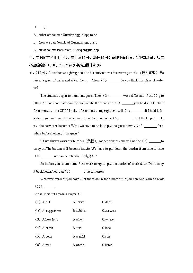 2022年海南省海口市部分学校中考英语模拟试卷(一)03