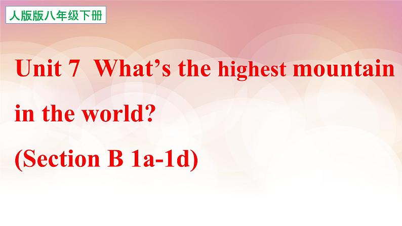 Unit 7 What's the highest mountain in the world?Section B 1a-1d 课件+音频01