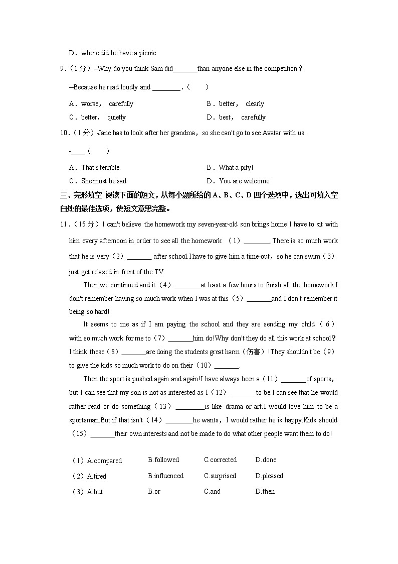 2021年湖北省咸宁市咸安区中考英语卷及答案(文字版)02