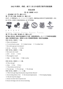 2022年湖北省黄冈、孝感、咸宁三市中考一模英语卷及答案文字版