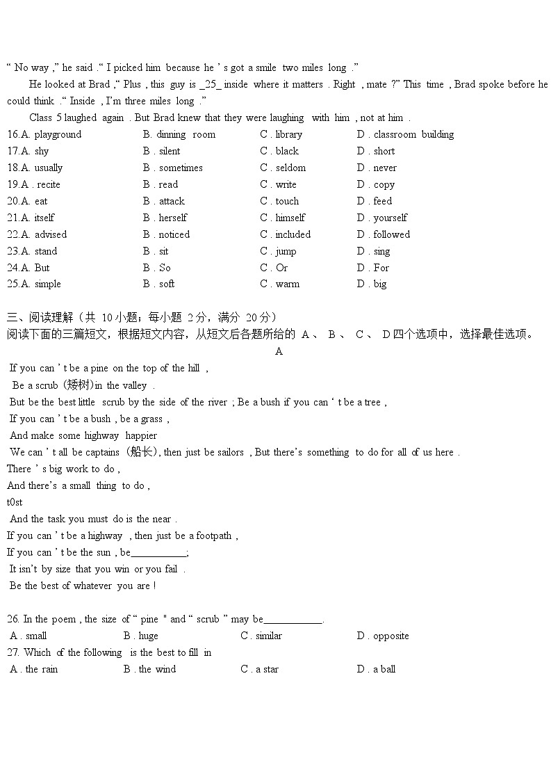江苏省镇江市2022年中考英语零模(一模考前模 (word版无答案)第3页