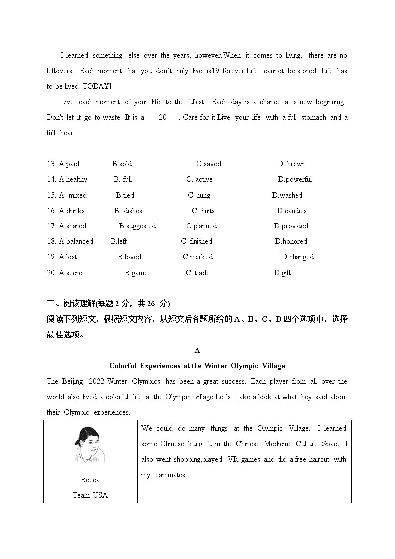 2022年北京市昌平区九年级年级学考第二次统一练习(二模)英语试卷(word版含答案)03