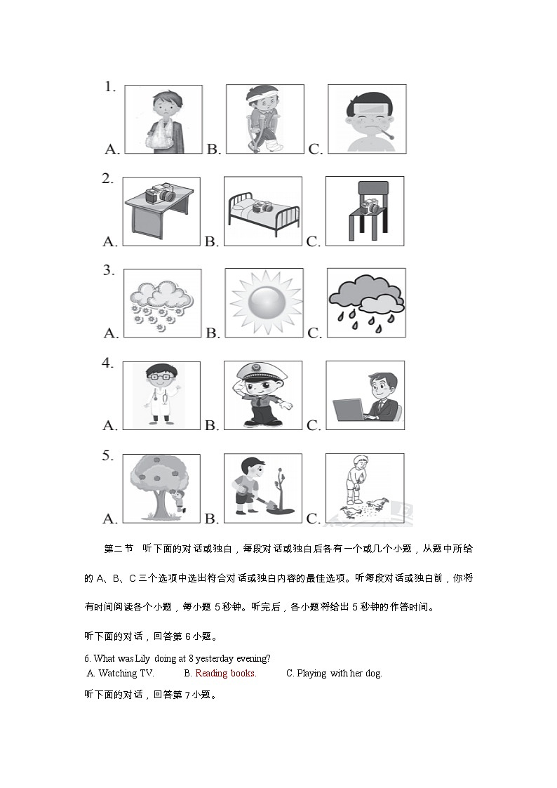 湖南省娄底市双峰县2022年初中毕业学业水平摸底考试英语试题(word版含答案)第2页