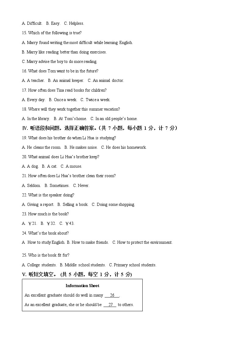 2022年河北省廊坊市广阳区中考一模英语卷及答案(文字版)02