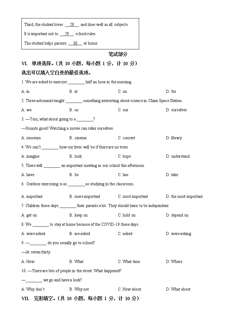 2022年河北省廊坊市广阳区中考一模英语卷及答案(文字版)03