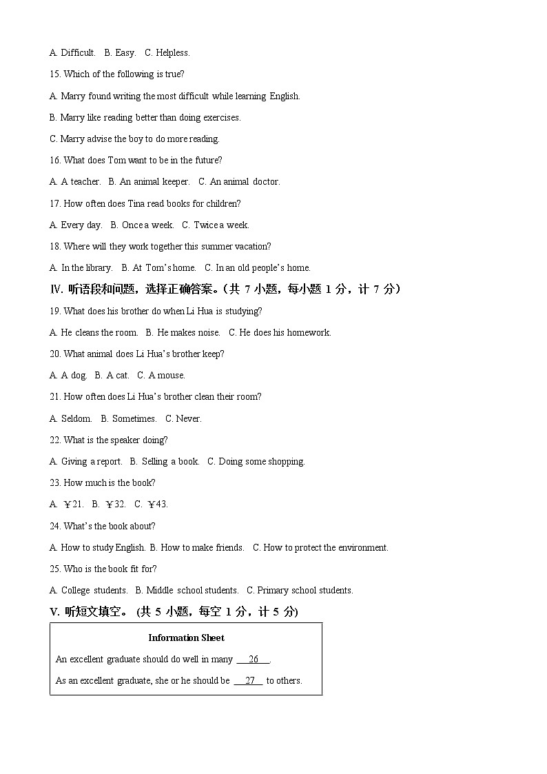 2022年河北省廊坊市广阳区中考一模英语卷及答案(文字版)02