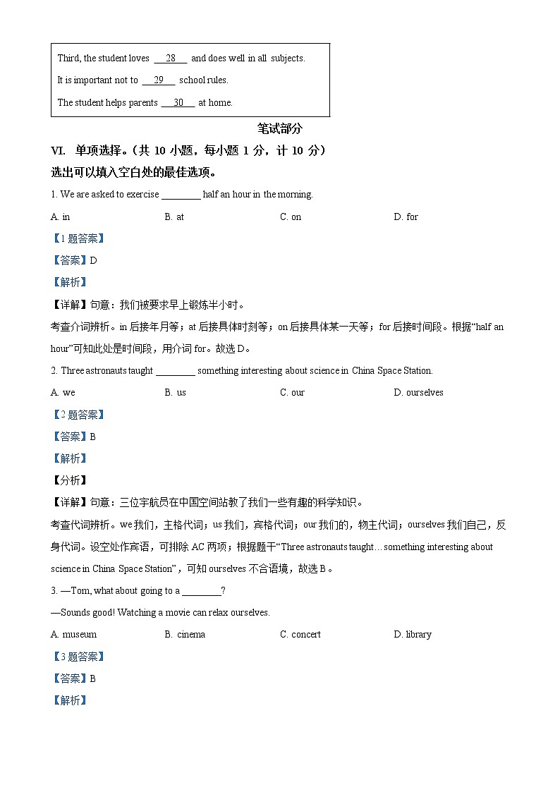 2022年河北省廊坊市广阳区中考一模英语卷及答案(文字版)03
