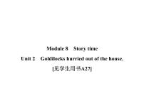 初中英語外研版 (新標(biāo)準(zhǔn))七年級(jí)下冊(cè)Unit 2 Goldilocks hurried out of the house.說課課件ppt