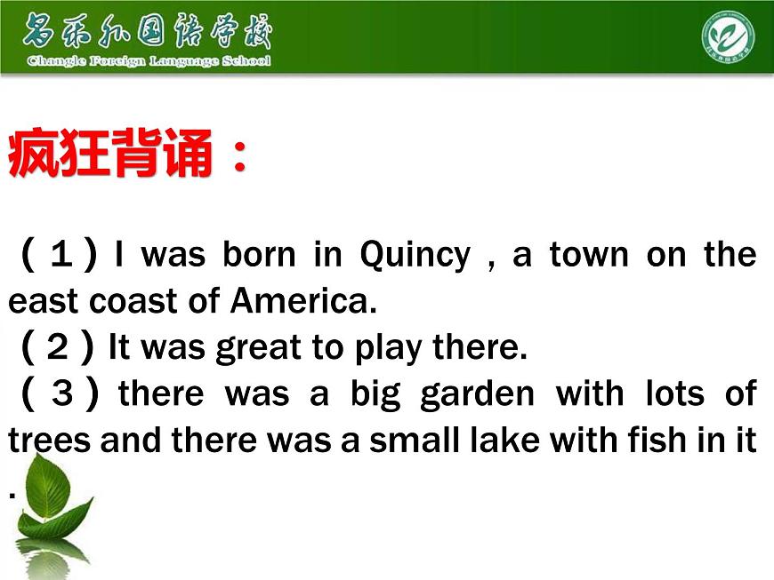 外研版七年級(jí)英語下冊(cè)Module8Unit2語言點(diǎn)講解(共17張PPT)第3頁