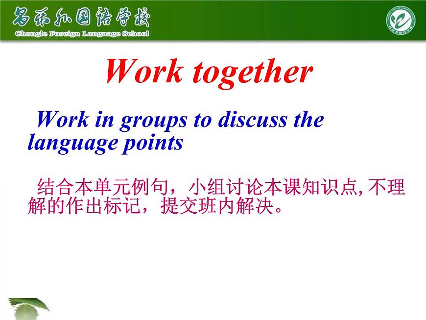 外研版七年級(jí)英語下冊(cè)Module8Unit2語言點(diǎn)講解(共17張PPT)第4頁