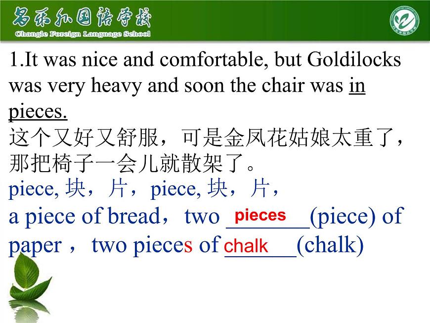 外研版七年級(jí)英語下冊(cè)Module8Unit2語言點(diǎn)講解(共17張PPT)第5頁