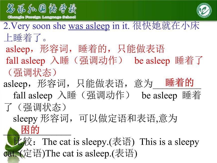 外研版七年級(jí)英語下冊(cè)Module8Unit2語言點(diǎn)講解(共17張PPT)第6頁