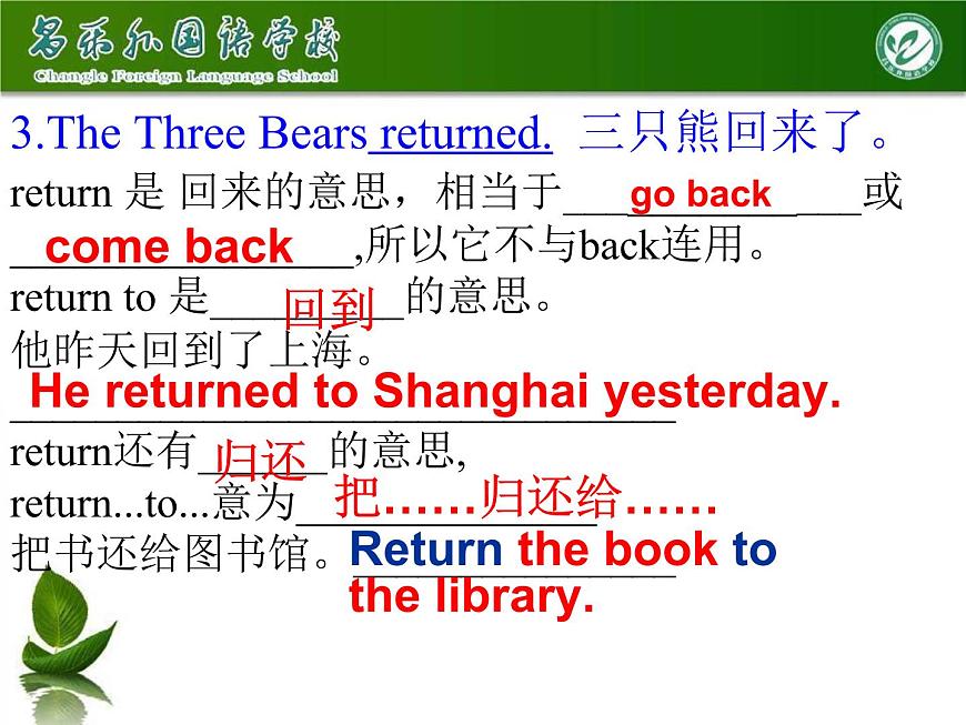 外研版七年級(jí)英語下冊(cè)Module8Unit2語言點(diǎn)講解(共17張PPT)第7頁
