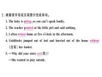 外研版 (新標(biāo)準(zhǔn))七年級(jí)下冊(cè)Unit 2 Goldilocks hurried out of the house.習(xí)題課件ppt