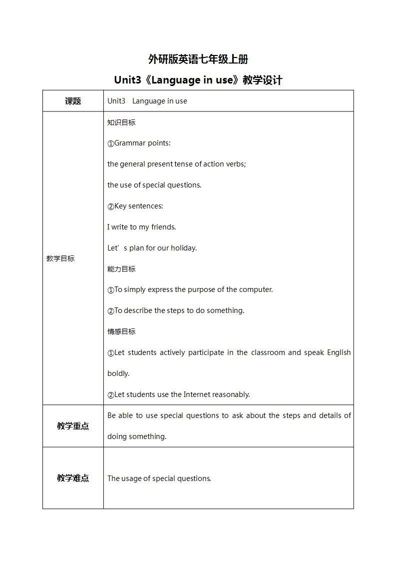 Module7 Unit3 Language in use 课件PPT+教案01