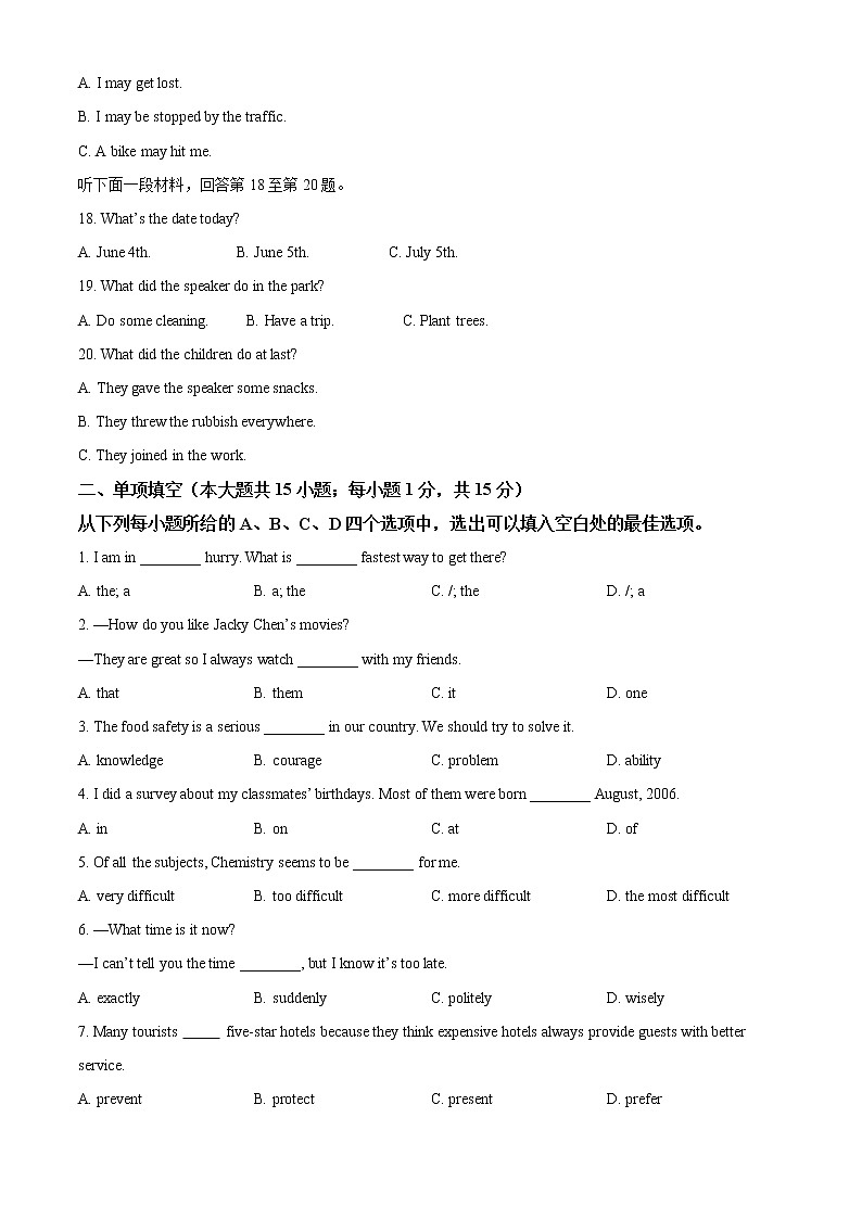 2022年天津市西青区中考二模英语试题(含答案无听力)03